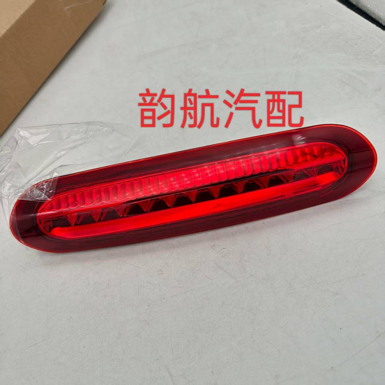 92700-1D000927001D000适用于起亚Carens高位刹车灯新佳乐尾翼灯