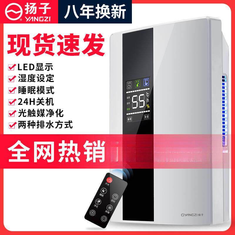 除湿机家用静音抽湿去湿小型卧室内防潮吸湿器地下室干燥神器