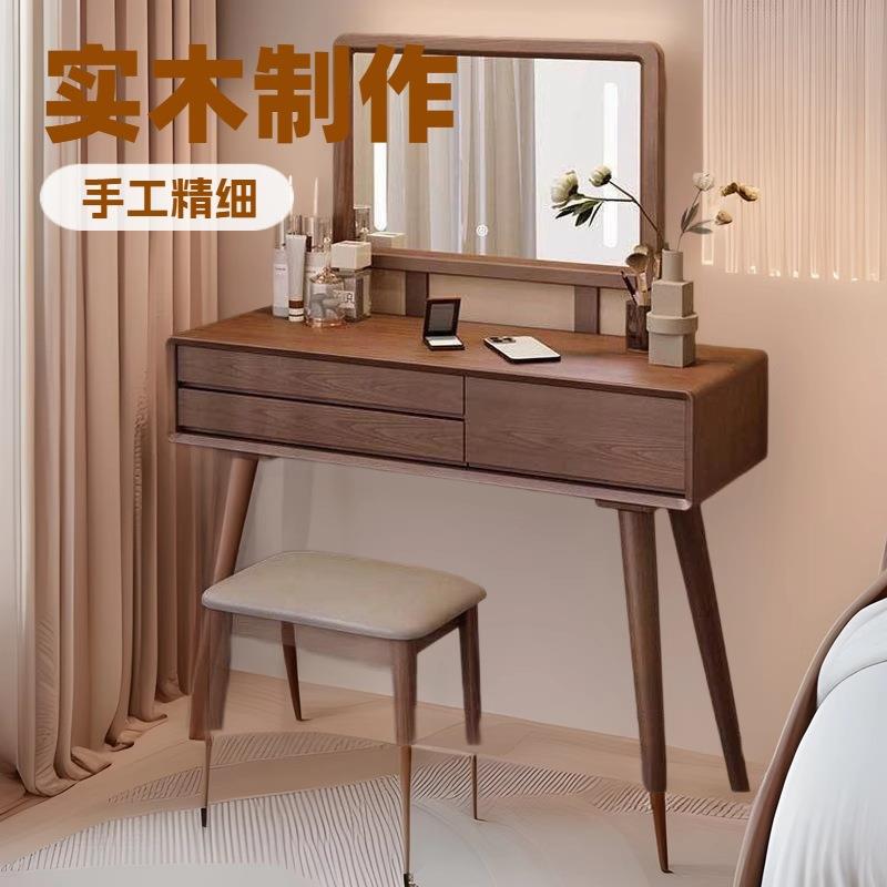 实木梳妆台卧室现代简约2024新款化妆柜中式化妆桌胡桃小型化妆台