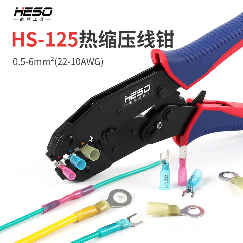 热缩端子压线钳多功能压接钳O型U型绝缘端子压线钳手动接线HS-125图片