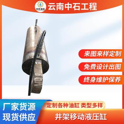 前后衬套安装带防尘罩340/125–686井架移动液压缸