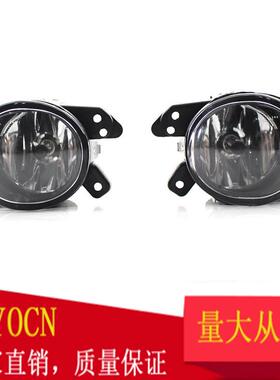 适用于奔驰07-10年W219W164W251雾灯前保险杠前照灯汽车零配件