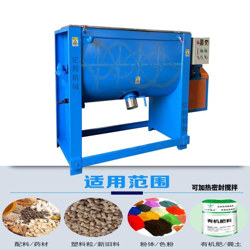 1吨除油粉搅拌机瓷砖胶粉混料机加热片材破碎料烘干荧光粉搅拌机