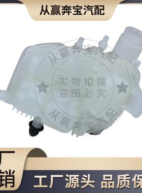 适用宝马BMWX1MINI迷你F45F46膨胀水壶副水箱17137617362