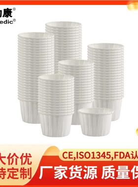 护动康一次性白色褐色papersoufflecuppaper?protion?cup