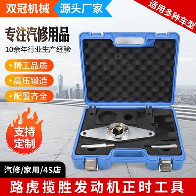 路虎揽胜极光2.0T捷豹i4柴油机204DTA发动机正时工具