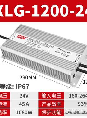 IP67防水开关电源220V转12V24V36V48VLED户外防水电源25W-1200W