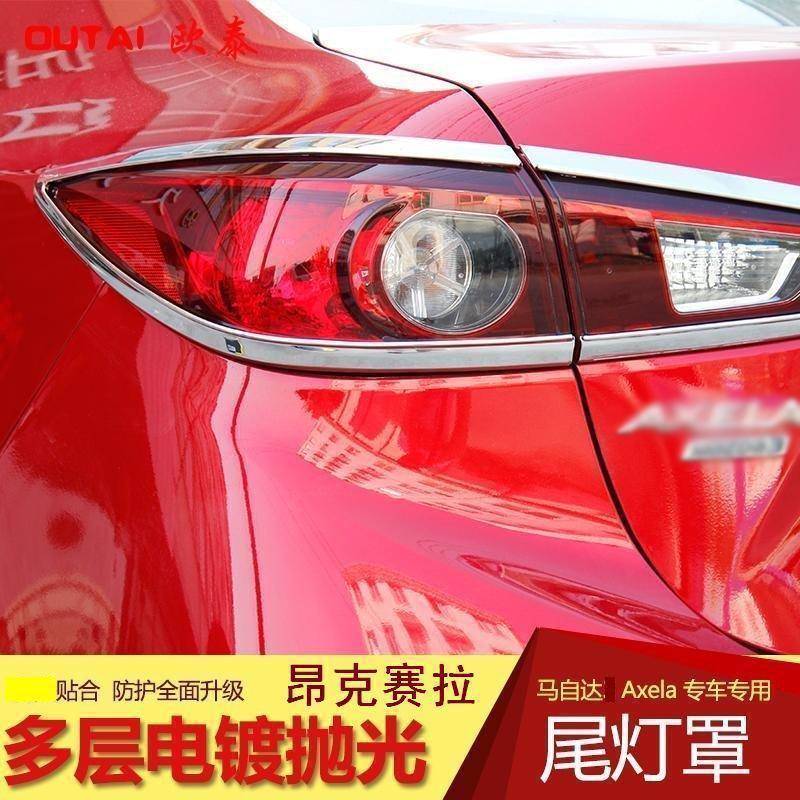 适用于马自达昂克赛拉尾灯罩AXELA昂科塞拉专用后尾灯罩框改装用