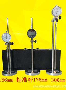 BC-160新标准水泥比长仪水泥胶砂限制膨胀率仪指针数显比长仪