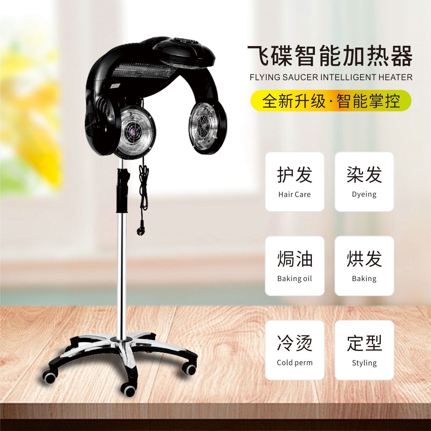 新款烘发机美发理发店飞碟加热器跨境家用简约现代染发烫发机批发