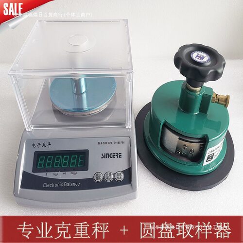 包邮面料克重仪圆盘取样器电子称克盘纺织天平秤刻盘刀挖布克重称