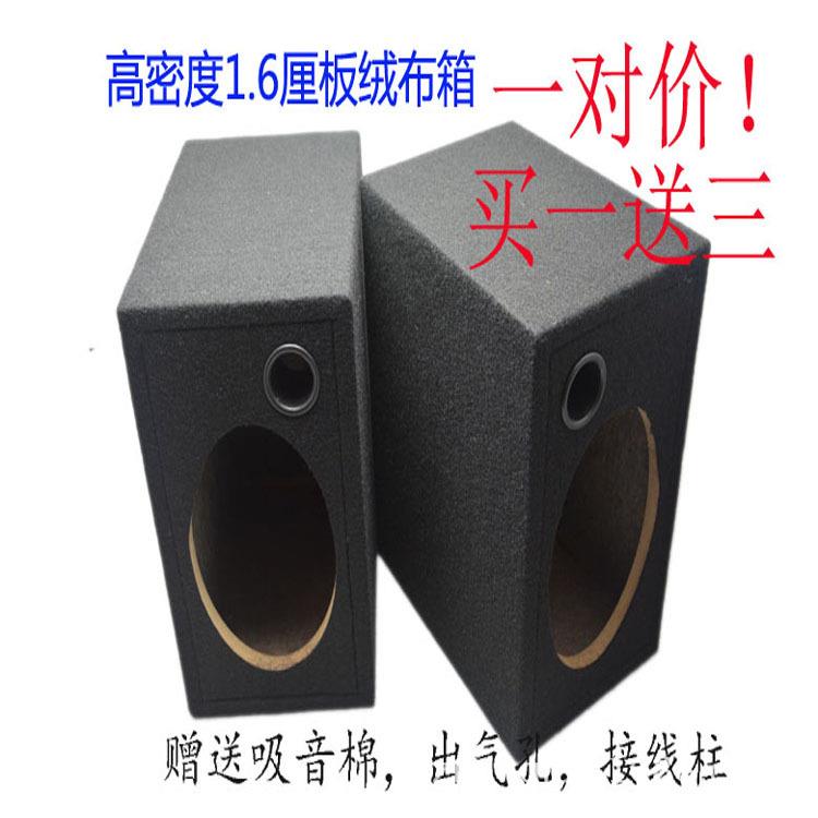 工厂直销加大加厚型6X9寸喇叭方形木箱纤维板车用