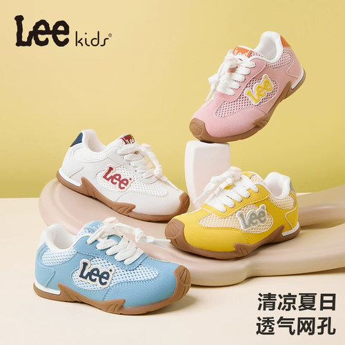 LeeKids儿童网面透气运动鞋