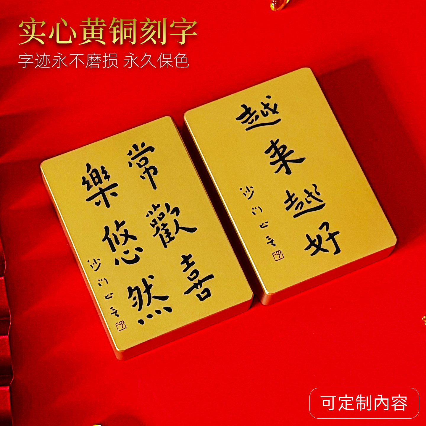 黄铜镇纸弘一法师越来越好书法刻字镇尺压纸压书创意雕刻金属实心文房用品常欢喜乐悠然文房四宝摆件