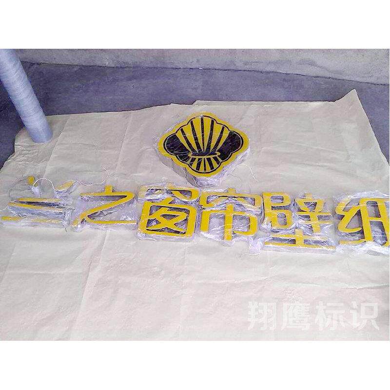 苏州字牌厂家制作不锈钢广告牌发光字 超薄平面树脂发光字