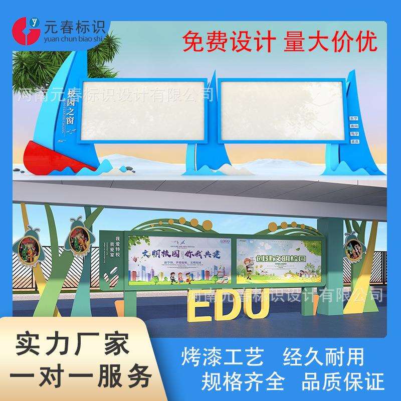 学校价值观标牌公告栏展板不锈钢烤漆工艺文化墙源头工厂广告牌