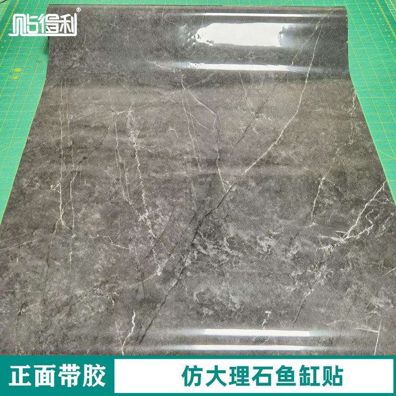 浅灰仿大理石鱼缸贴自粘浅灰高清装饰造景贴水族箱底部贴膜