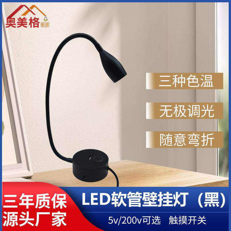 卧室壁挂灯珠宝展示柜小射灯3w聚光软管迷你简约超亮卧室床头灯