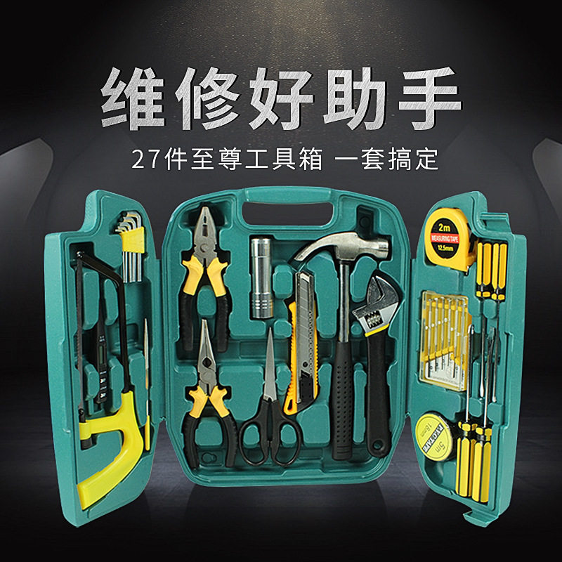 车用工具汽车应急方便携带工具箱 五金组合工具外出 车载工具箱套
