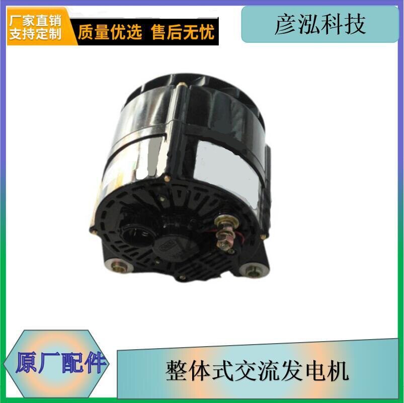 解放j6整体式交流发电机JFZ2971B(28V75A)电器配件发电机总成