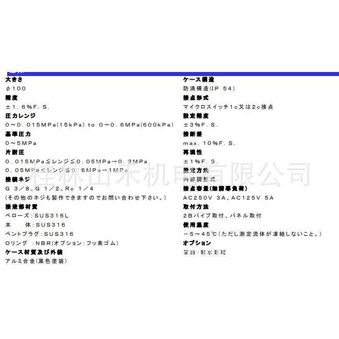 Asahi Gauge旭计器带微动开关电接点差压表Model 789ME