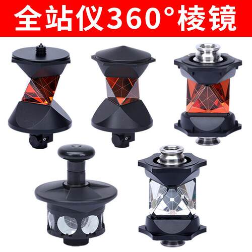 全站仪360度棱镜高精度徕卡ATP1 GRZ4 GRZ122 360棱镜其他