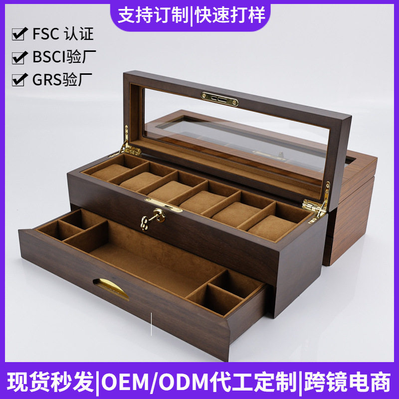 清煜高级柚木纹双层首饰收纳盒带锁多功能6表位黑胡桃喷漆盒现货