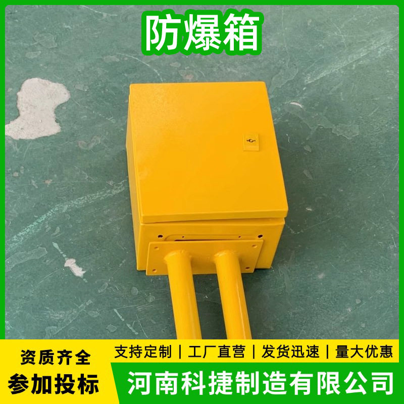防爆连线箱牺牲阳极接线箱阴极保护防爆穿线盒增安型隔爆型