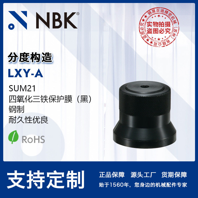 NBKLXY-A分度构造位置分度、角度调整确保位置附带刻度方便