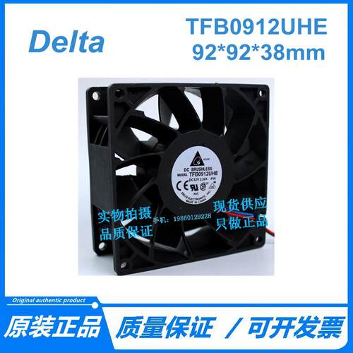 台达DELTA TFB0912UHE 12V 2.28A 9238 9CM 风扇 服务器风扇