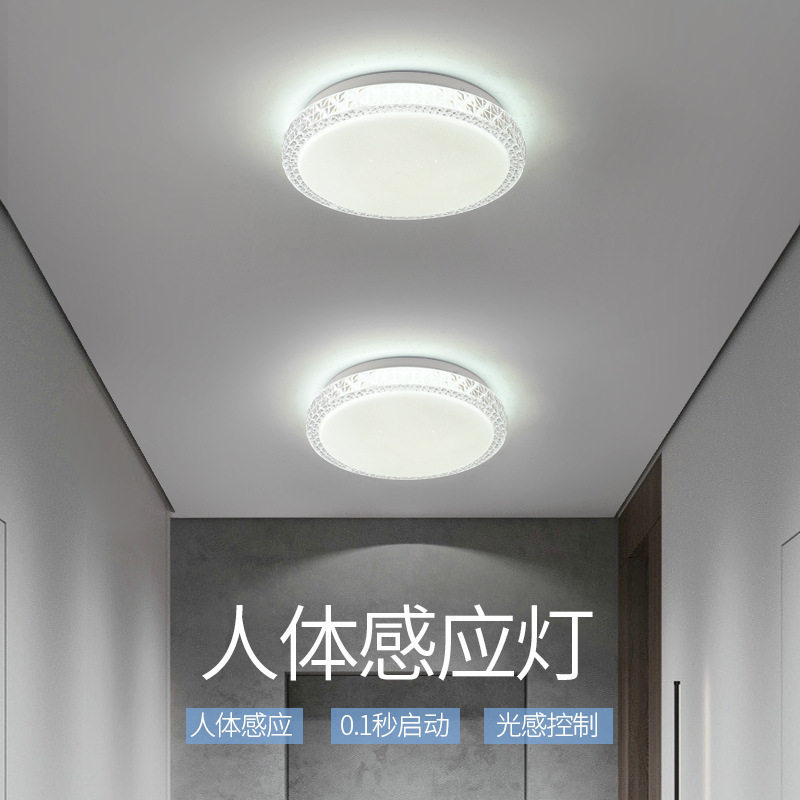 led人体感应灯雷达楼梯道灯走道过道灯光控吸顶灯入户玄关走廊灯