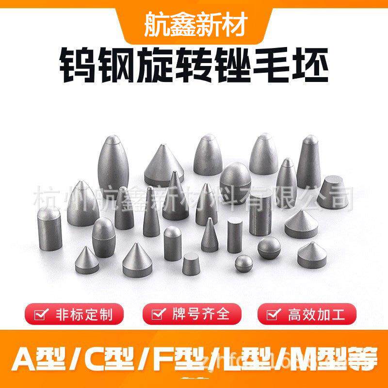 YG7钨钢碳化钨硬质合金E型旋转锉打磨头毛坯厂家加工耐磨高硬度