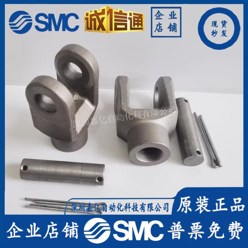 SMC 双肘Y形接头I-Y-04D-05D-08D-10D-04A-05A-08A-10A单肘I接头.