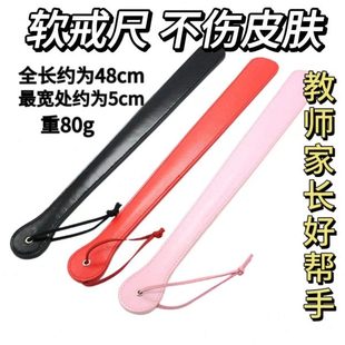 戒尺教师专用软尺教鞭教棍家用家用加厚劝学戒尺老师教尺家教鞭