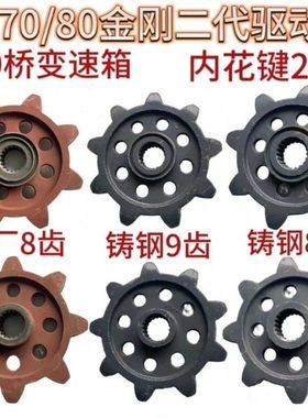 福田雷沃收割机配件驱动轮RG70金刚二代驱动轮8齿9齿加速轮20键
