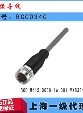 BCC034C巴鲁夫BCC M415-0000-1A-001-VX8334-050