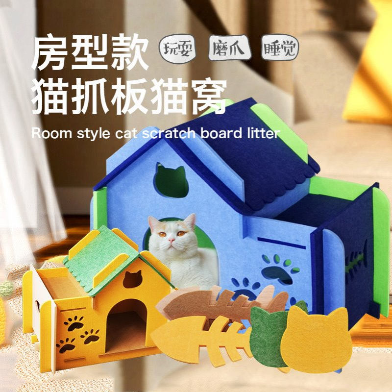 四季通用猫窝聚酯纤维毛毡宠物猫咪小屋可拆卸易安装厂家直销