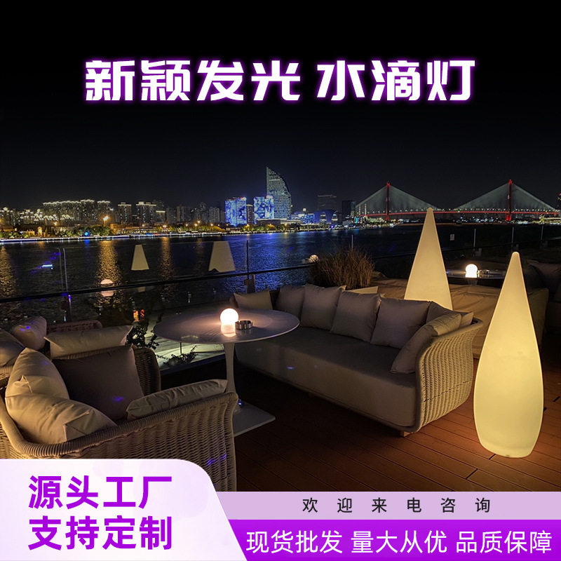户外LED水滴灯现代简约酒店公园七彩发光创意景观灯室外PE装饰灯