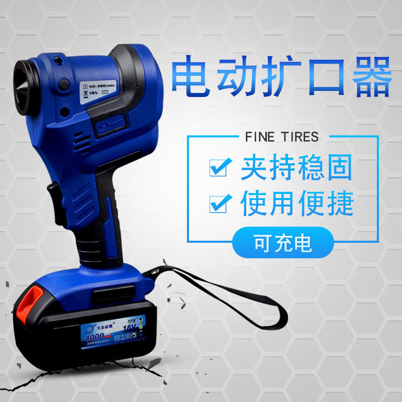 大圣电动扩口器扩管器 空调铜管扩管器 铜管喇叭口工具电动扩口器