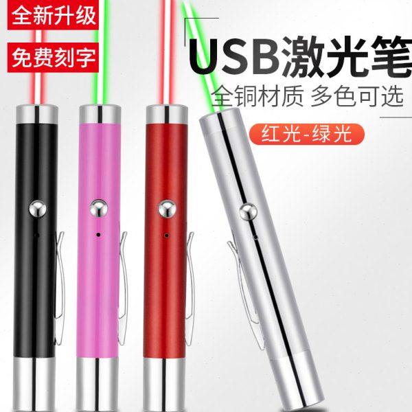 免费刻字激光手电USB充电绿光售楼部激光灯沙盘指示教练教鞭射笔,文具电教/文化用品/商务用品,教鞭/手指棒,淘宝优惠券,粉丝福利购,淘宝优惠卷