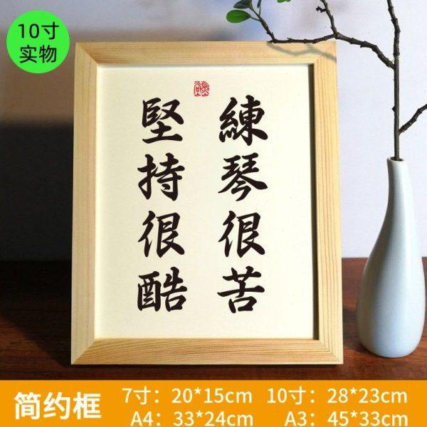 练琴很苦坚持很酷励志书法摆台座右铭钢琴架摆件文艺创意礼物挂画