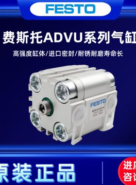 FESTO气缸ADVU-20-5-10-15-20-30-40-50-60-70-80-90-100-A-P-A