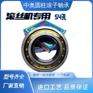 圆柱滚子轴承 NJ2211 EM  内孔54 外径100mm 厚度25mm 滚丝机轴承
