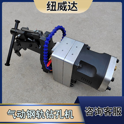供轻轨钢轨用气动钻孔机 纽威达牌轨道钻ZGQ-31气动钢轨钻
