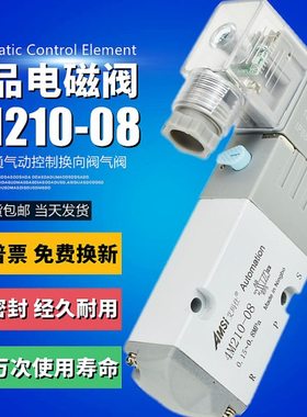 气动电磁阀4M210-08 4M210L-08二位五通220V换向阀气阀24V控制阀