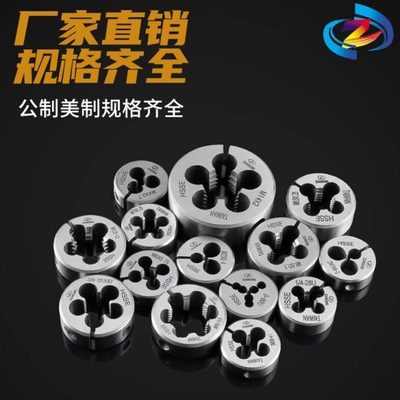 进口台湾ZG管用板牙G1/16-28  PT1/4 NPT3/8管螺纹板牙可调式板牙