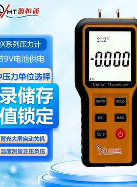 源恒通数显压力表管道压差测量仪压力差压计汽修真空负压表QX1205