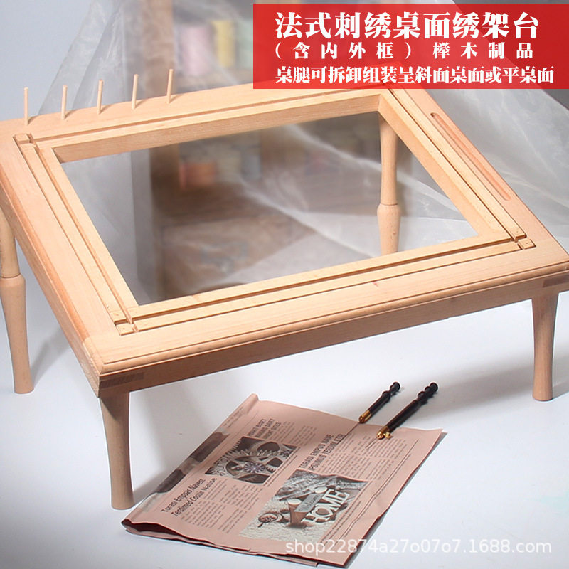 桌面刺绣桌刺绣绣架出口小号实木榉木桌面绣绷lesage绣架