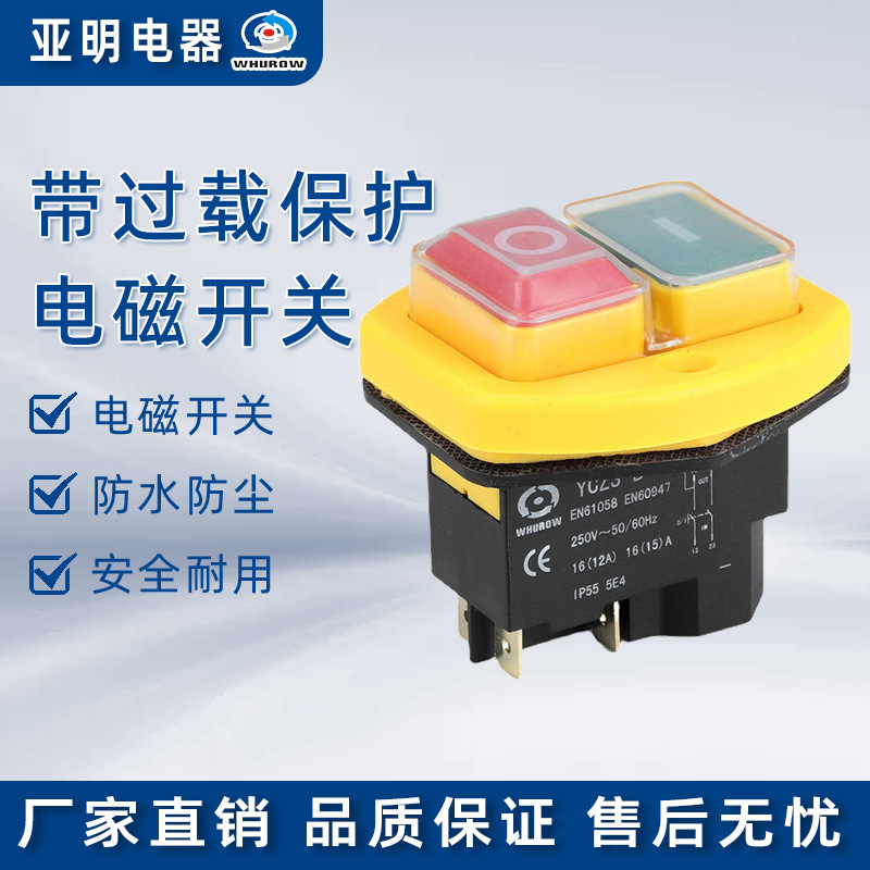 电磁开关自复位2档 急停按钮 欠电压保护切片机启动器 YCZ3-B