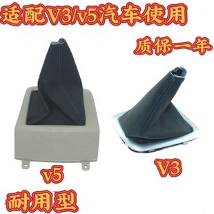 适配长安悦翔 V3 V5排挡杆换挡杆套变速杆套 挂档把档位防尘套